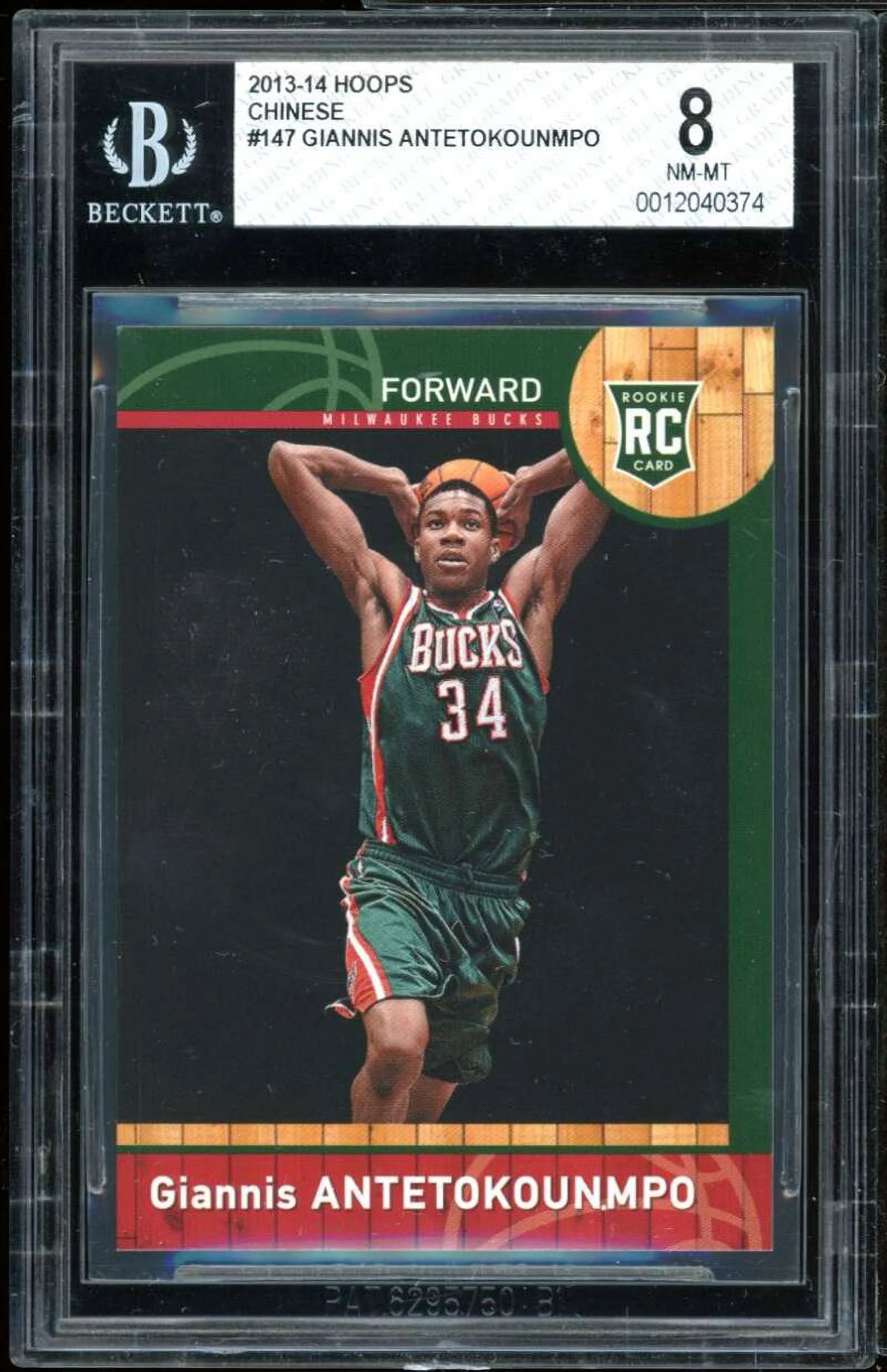 Giannis Antetokounmpo Rookie Card #147 Hoops Chinese #147 BGS 8